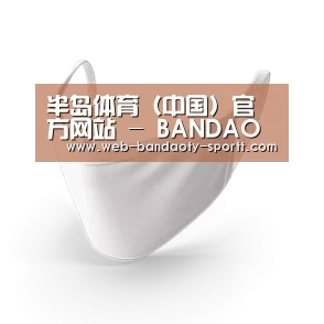 活性炭一次性口罩