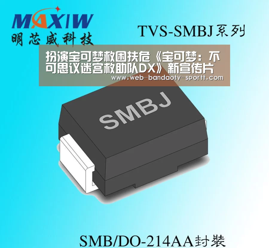扮演宝可梦救困扶危《宝可梦:不可思议迷宫救助队DX》新宣传片“半岛体育体育网”(图2) 半岛体育体育娱乐