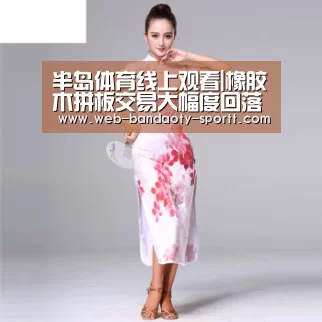 半岛体育线上观看|橡胶木拼板交易大幅度回落